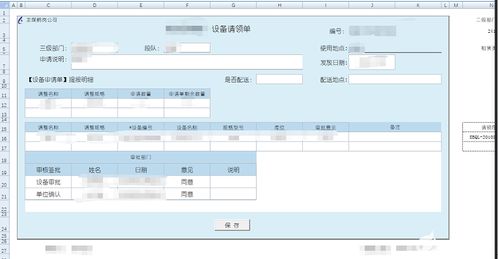 勤哲Excel服務器在煤礦集團管理信息系統中的應用及運維服務